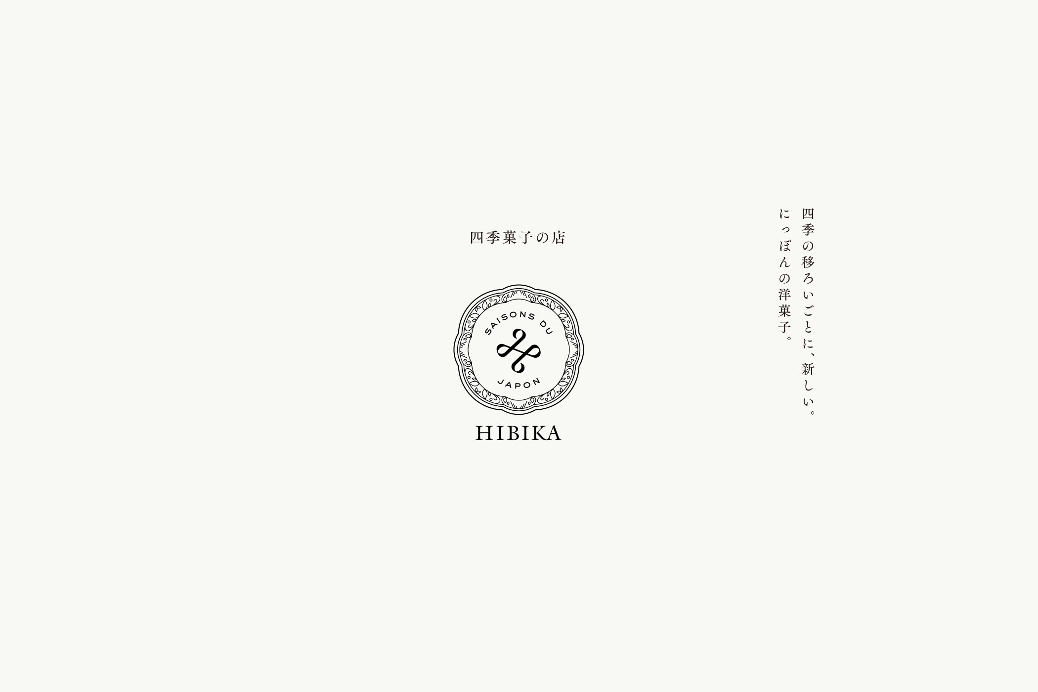 HIBIKA