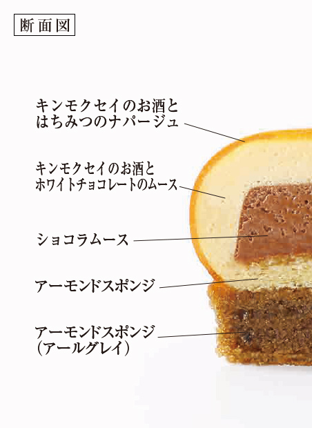 金木犀 Item 四季菓子の店 Hibika ひびか 公式サイト